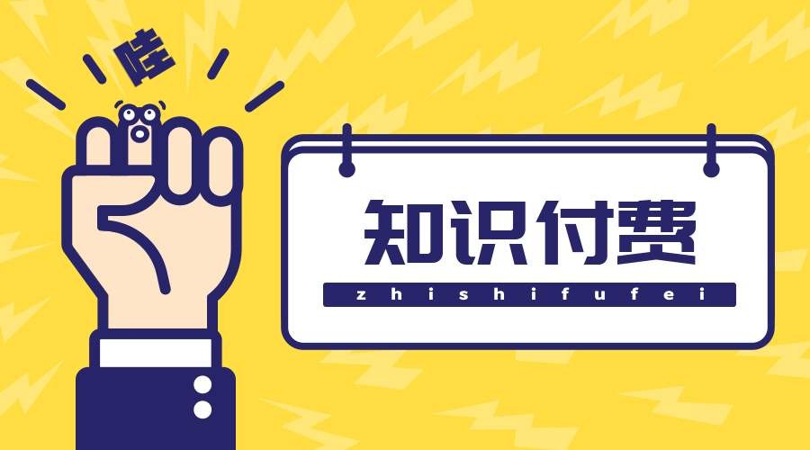 知识付费小程序制作的方案-北京开云手机官方网站
