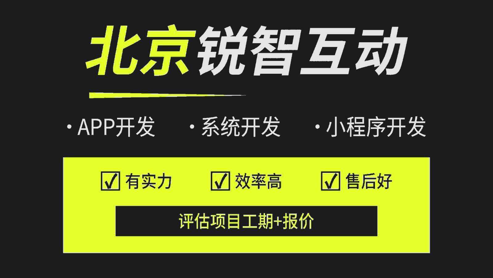 选择系统开发公司如何避雷？-北京比较好的系统开云手机官方网站公司
